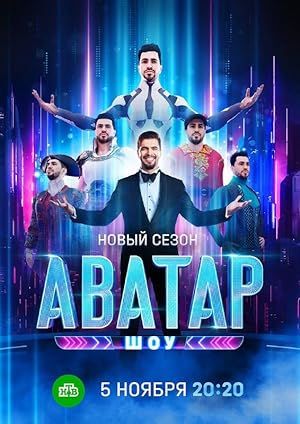 Avatar: Der Herr der Elemente (Die Legende von Aang)